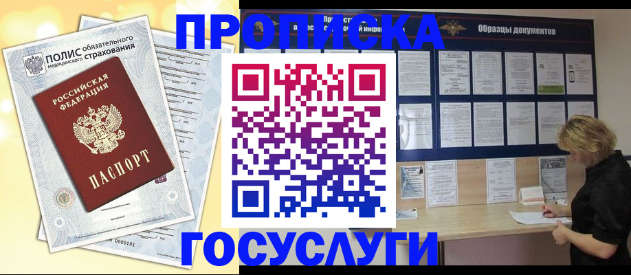 временная регистрация в Кизеле