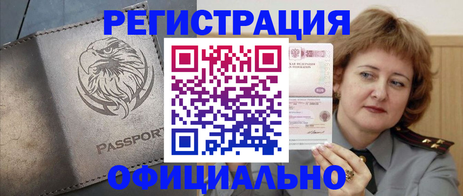 прописка для военкомата в Кизеле