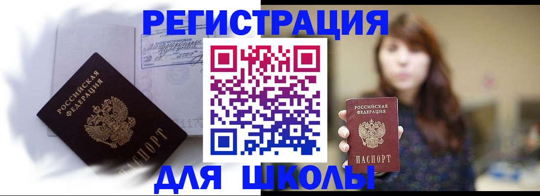 временная регистрация купить в Кизеле